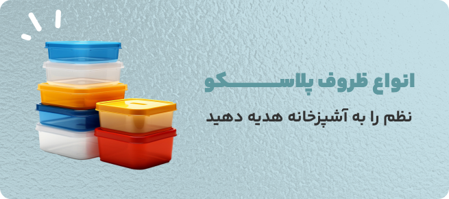 پلاسکو شهر نو